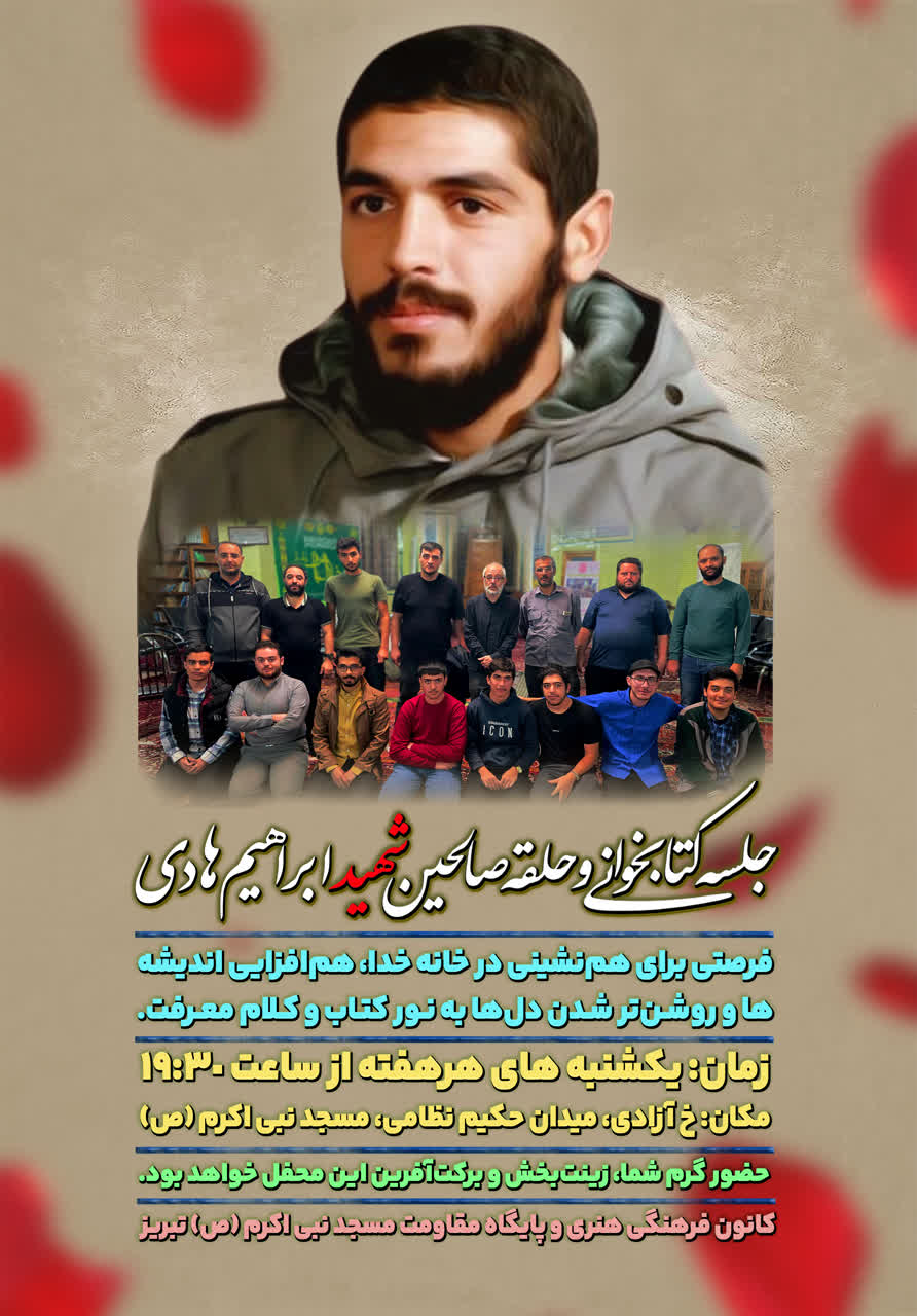 پوستر کتابخوانی